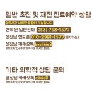 김병성한의원 이미지