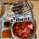 한화리조트 거제 벨버디어 내부 식당 고메이 메뉴 및 가격