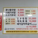 솜리국밥집 이미지