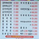 할머니의 손두부 | 안성 맛집 🍽️ 종합운동장 근처 할머니 손두부 | 두부조림+순두부찌개 세트 솔직 후기