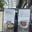 46 | 한결청국장 영주 한정식 맛집 | 내돈내산 영주 풍기역 맛집