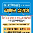 해법수학교습소 이미지