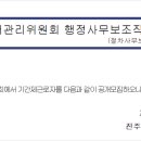 진주시 선거관리위원회 이미지