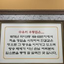 수유리우동집 | [인천 논현동 맛집] 인천 논현동 우동맛집추천 아기랑외식하기좋은메뉴 수유리 우동집 인천논현점후기
