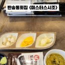 미스터 스시조 이미지