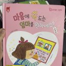 경기도/그레이트 어린이서점 책마루에서 전화 주문 했어요