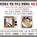 칠복장어 이미지
