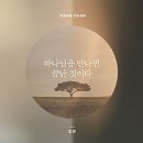 개봉고시텔 | 휴가후기(전속기사 2.25.~28.)