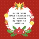 (12/15) 크리스마스 리스 만들기 이미지