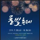 순천만정원 물빛축제의 불꽃쇼(2018.7.21) 이미지