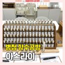 병점 데이트 가볼만한곳 [아스라이 향수공방] 향수 만들기 체험 화성 원데이클래스 솔직후기