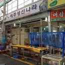 영해떡방앗간