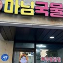 마님닭발 이미지