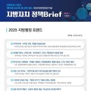 지방행정 | 2025 지방행정 트렌드 | 한국지방행정연구원 이미지