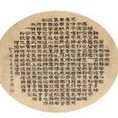 정부인안동장씨 추모여성휘호대회 전시회 | 권재도 [2011년 11월 열린초대전]