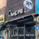 김용안과자점 | 용산 삼각지역 옛날과자, 센베이, 전병 맛집 김용안과자점 내돈내산 후기