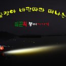 방조제낚시 이미지