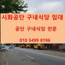 공단구내 이미지