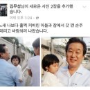 문재인과 김무성의 손자와의 일상 이미지