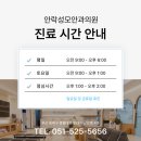 안락성모안과의원 이미지