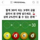 2%당구장 네이버블로그