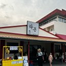 석식농장 이미지