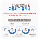 광주한방병원 이미지