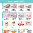 코코호도구리 이미지