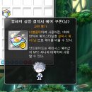 모전愛(애) 사우나 | [메이플 일기 #19] 살롱 갤럭시·스텔라 헤어 샀다잉 + 몇몇 직업들의 돌진기 및 후방이동 스킬 비교...