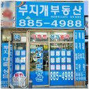 무지개부동산공인중개사사무소 이미지