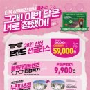 으뜸 플러스 안경(분당 미금점) 이미지