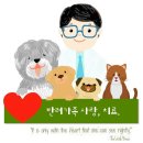 에버그린 펫 클리닉 이미지