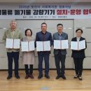 세교복지재단 경로식당 | 오산시, 경로식당 음식물 폐기물 감량기기 도입···자원순환 강화
