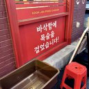 아침닭옛날통닭