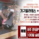 바디코치 인계점 이미지