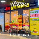 마곡나루돌판함박스테이크 | 합정, 메세나폴리스 맛있는거리에 생긴 함박스테이크맛집 마곡나루돌판함박스테이크