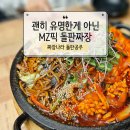 피자나라 치킨공주 대구성서점 | 아이와 함께 다녀온 대구 맛집 동성로 짜장나라돌판공주 짬짜면 후기