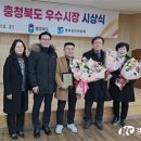 괴산군 괴산전통시장·청천전통시장, 충북 우수 전통시장 선정 이미지