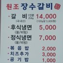 장수갈비 이미지