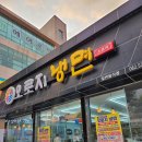 자연드림양산점 이미지