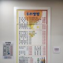 두리쌈밥집 이미지