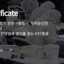 케이티에프서초평생교육원