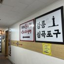 심곡약국 이미지