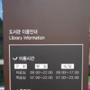 군산시립도서관지하1층 이미지