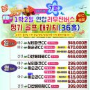 (주)부산골프여행사 이미지