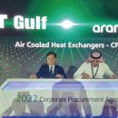 사우디에너지(주) 이미지