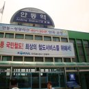 안동여인숙 이미지