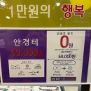 원셀프안경콘택트 이미지