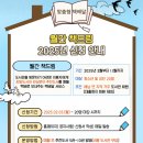 전라남도교육청해남도서관 이미지