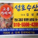 성호수산 이미지